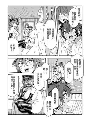 [ありすの宝箱(水龍敬)] 貞操観念ゼロの女友達 系列 [無修正]_217