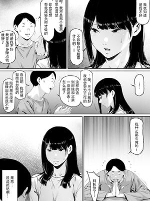 [森田式] 義父と同居することになった 幸せな新婚生活を送るはずだったのに <br />原本應該過著幸福的新婚生活卻要和公公同居了1~3_008