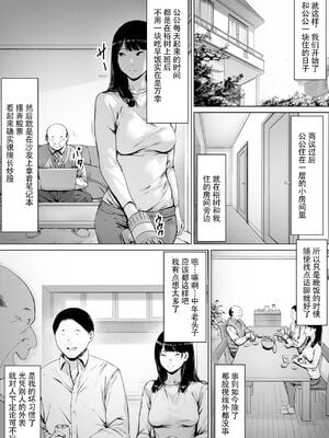 [森田式] 義父と同居することになった 幸せな新婚生活を送るはずだったのに <br />原本應該過著幸福的新婚生活卻要和公公同居了1~3_014