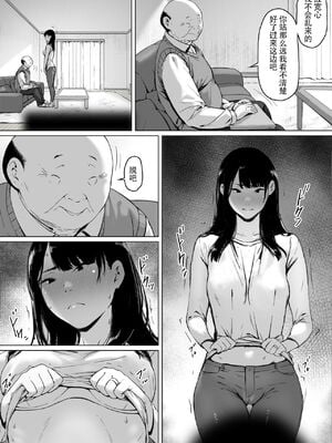 [森田式] 義父と同居することになった 幸せな新婚生活を送るはずだったのに <br />原本應該過著幸福的新婚生活卻要和公公同居了1~3_023