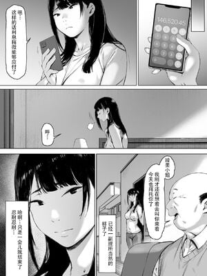 [森田式] 義父と同居することになった 幸せな新婚生活を送るはずだったのに <br />原本應該過著幸福的新婚生活卻要和公公同居了1~3_031