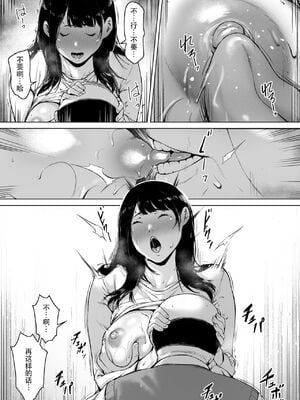 [森田式] 義父と同居することになった 幸せな新婚生活を送るはずだったのに <br />原本應該過著幸福的新婚生活卻要和公公同居了1~3_038