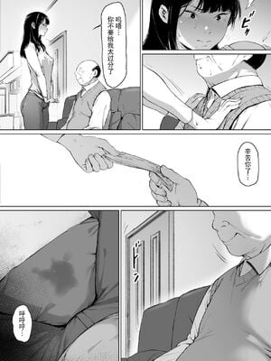 [森田式] 義父と同居することになった 幸せな新婚生活を送るはずだったのに <br />原本應該過著幸福的新婚生活卻要和公公同居了1~3_040