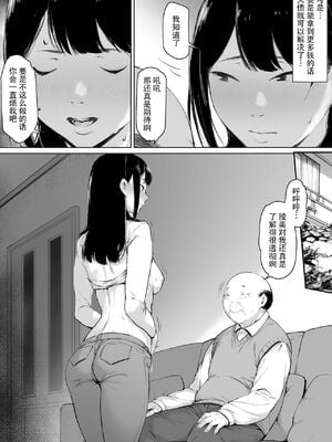 [森田式] 義父と同居することになった 幸せな新婚生活を送るはずだったのに <br />原本應該過著幸福的新婚生活卻要和公公同居了1~3_043