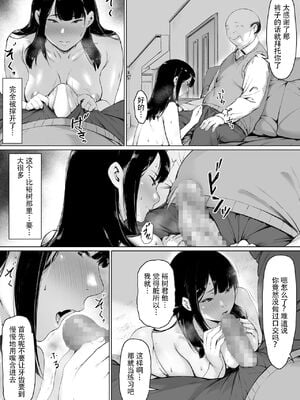 [森田式] 義父と同居することになった 幸せな新婚生活を送るはずだったのに <br />原本應該過著幸福的新婚生活卻要和公公同居了1~3_054