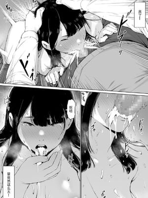 [森田式] 義父と同居することになった 幸せな新婚生活を送るはずだったのに <br />原本應該過著幸福的新婚生活卻要和公公同居了1~3_058