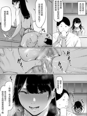 [森田式] 義父と同居することになった 幸せな新婚生活を送るはずだったのに <br />原本應該過著幸福的新婚生活卻要和公公同居了1~3_066