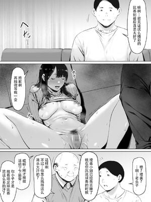 [森田式] 義父と同居することになった 幸せな新婚生活を送るはずだったのに <br />原本應該過著幸福的新婚生活卻要和公公同居了1~3_076