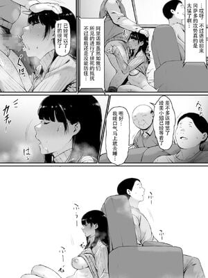 [森田式] 義父と同居することになった 幸せな新婚生活を送るはずだったのに <br />原本應該過著幸福的新婚生活卻要和公公同居了1~3_082