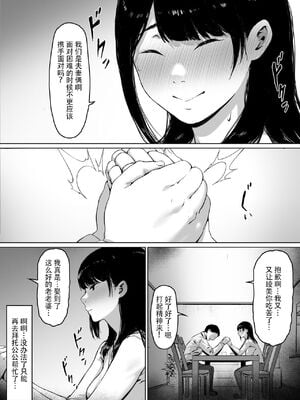 [森田式] 義父と同居することになった 幸せな新婚生活を送るはずだったのに <br />原本應該過著幸福的新婚生活卻要和公公同居了1~3_090