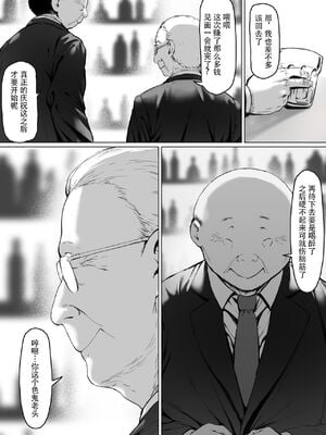 [森田式] 義父と同居することになった 幸せな新婚生活を送るはずだったのに <br />原本應該過著幸福的新婚生活卻要和公公同居了1~3_092