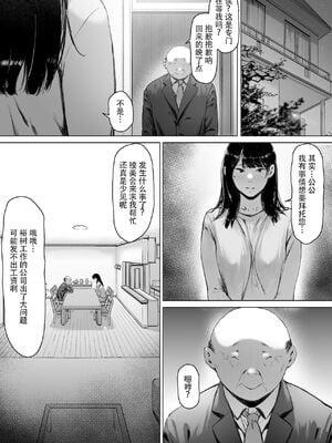 [森田式] 義父と同居することになった 幸せな新婚生活を送るはずだったのに <br />原本應該過著幸福的新婚生活卻要和公公同居了1~3_093