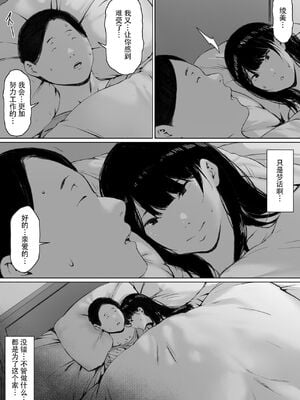 [森田式] 義父と同居することになった 幸せな新婚生活を送るはずだったのに <br />原本應該過著幸福的新婚生活卻要和公公同居了1~3_138