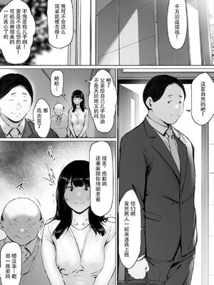 [森田式] 義父と同居することになった 幸せな新婚生活を送るはずだったのに <br />原本應該過著幸福的新婚生活卻要和公公同居了1~3_139