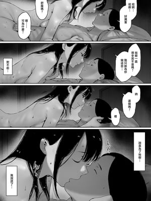 [森田式] 義父と同居することになった 幸せな新婚生活を送るはずだったのに <br />原本應該過著幸福的新婚生活卻要和公公同居了1~3_216