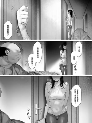 [森田式] 義父と同居することになった 幸せな新婚生活を送るはずだったのに <br />原本應該過著幸福的新婚生活卻要和公公同居了1~3_219