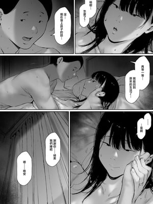 [森田式] 義父と同居することになった 幸せな新婚生活を送るはずだったのに <br />原本應該過著幸福的新婚生活卻要和公公同居了1~3_255