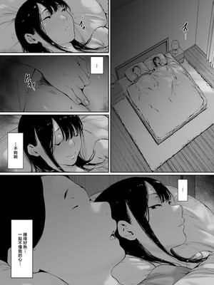 [森田式] 義父と同居することになった 幸せな新婚生活を送るはずだったのに <br />原本應該過著幸福的新婚生活卻要和公公同居了1~3_256