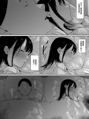 [森田式] 義父と同居することになった 幸せな新婚生活を送るはずだったのに <br />原本應該過著幸福的新婚生活卻要和公公同居了1~3_257