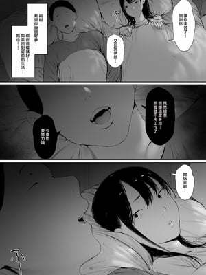 [森田式] 義父と同居することになった 幸せな新婚生活を送るはずだったのに <br />原本應該過著幸福的新婚生活卻要和公公同居了1~3_313