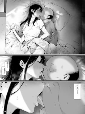 [森田式] 義父と同居することになった 幸せな新婚生活を送るはずだったのに <br />原本應該過著幸福的新婚生活卻要和公公同居了1~3_330