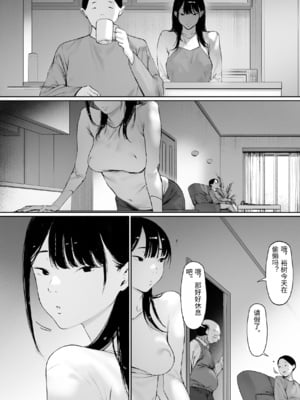 [森田式] 義父と同居することになった 幸せな新婚生活を送るはずだったのに <br />原本應該過著幸福的新婚生活卻要和公公同居了1~3_382