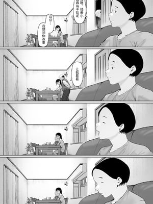 [森田式] 義父と同居することになった 幸せな新婚生活を送るはずだったのに <br />原本應該過著幸福的新婚生活卻要和公公同居了1~3_395