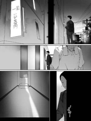 [森田式] 義父と同居することになった 幸せな新婚生活を送るはずだったのに <br />原本應該過著幸福的新婚生活卻要和公公同居了1~3_426