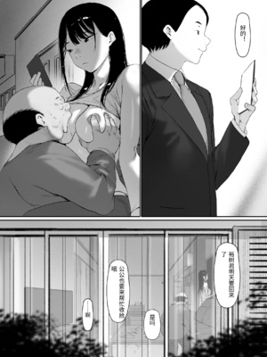 [森田式] 義父と同居することになった 幸せな新婚生活を送るはずだったのに <br />原本應該過著幸福的新婚生活卻要和公公同居了1~3_470