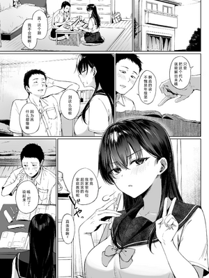 [糖質過多ぱると (只野めざし)] 爆乳優等生に必要なちんぽのお勉強 前編 [中文翻译]_04_kpjs