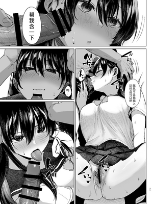 [糖質過多ぱると (只野めざし)] 爆乳優等生に必要なちんぽのお勉強 前編 [中文翻译]_22_llqo