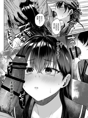 [糖質過多ぱると (只野めざし)] 爆乳優等生に必要なちんぽのお勉強 前編 [中文翻译]_35_ajph