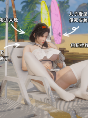 [stan]与老妈的故事（番外）_HS3_2023_03_08_00_22_06_293