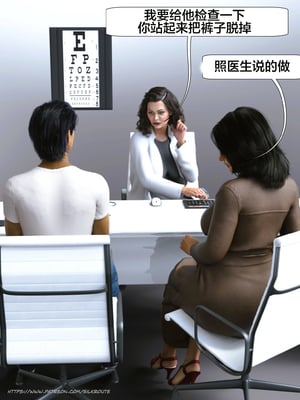 [Silk Route] Please Relieve Me EP1 帮我释放 1-8 完結[皮断腿个人汉化]_1-013