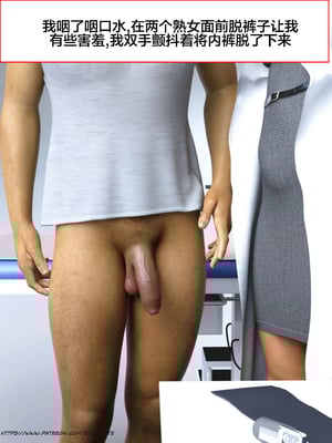 [Silk Route] Please Relieve Me EP1 帮我释放 1-8 完結[皮断腿个人汉化]_1-015