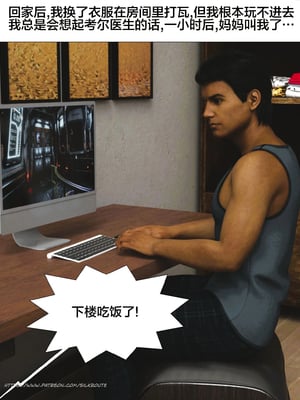 [Silk Route] Please Relieve Me EP1 帮我释放 1-8 完結[皮断腿个人汉化]_1-028