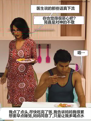 [Silk Route] Please Relieve Me EP1 帮我释放 1-8 完結[皮断腿个人汉化]_1-030