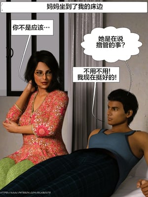 [Silk Route] Please Relieve Me EP1 帮我释放 1-8 完結[皮断腿个人汉化]_1-033