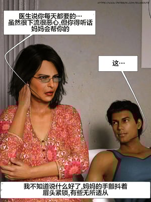 [Silk Route] Please Relieve Me EP1 帮我释放 1-8 完結[皮断腿个人汉化]_1-034