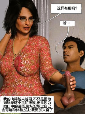 [Silk Route] Please Relieve Me EP1 帮我释放 1-8 完結[皮断腿个人汉化]_1-044