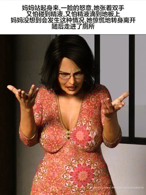 [Silk Route] Please Relieve Me EP1 帮我释放 1-8 完結[皮断腿个人汉化]_1-051