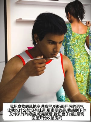 [Silk Route] Please Relieve Me EP1 帮我释放 1-8 完結[皮断腿个人汉化]_1-059