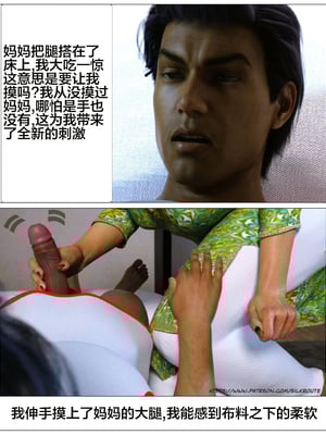 [Silk Route] Please Relieve Me EP1 帮我释放 1-8 完結[皮断腿个人汉化]_2-003