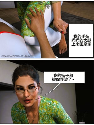 [Silk Route] Please Relieve Me EP1 帮我释放 1-8 完結[皮断腿个人汉化]_2-004