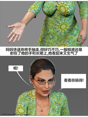 [Silk Route] Please Relieve Me EP1 帮我释放 1-8 完結[皮断腿个人汉化]_2-010