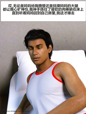 [Silk Route] Please Relieve Me EP1 帮我释放 1-8 完結[皮断腿个人汉化]_2-012