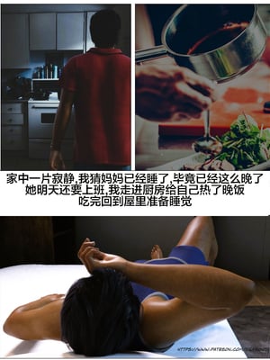 [Silk Route] Please Relieve Me EP1 帮我释放 1-8 完結[皮断腿个人汉化]_2-015