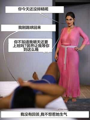 [Silk Route] Please Relieve Me EP1 帮我释放 1-8 完結[皮断腿个人汉化]_2-017