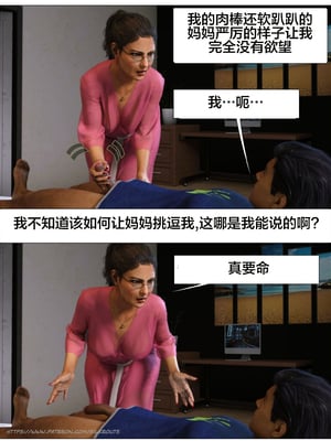 [Silk Route] Please Relieve Me EP1 帮我释放 1-8 完結[皮断腿个人汉化]_2-021