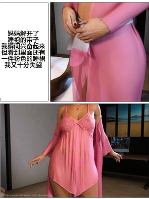 [Silk Route] Please Relieve Me EP1 帮我释放 1-8 完結[皮断腿个人汉化]_2-022